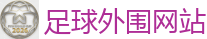 2026 FIFA 世界杯(买球)官方中文站